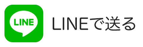 LINE登録